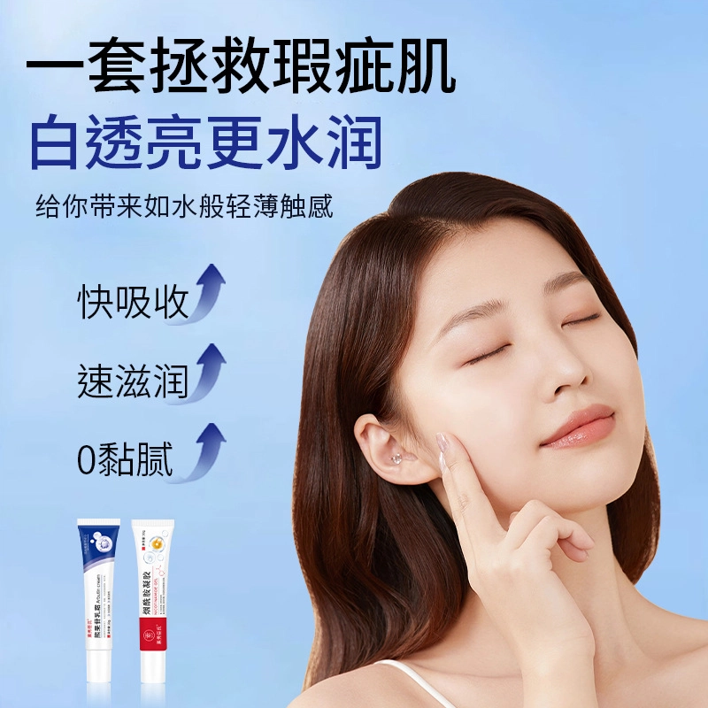 素秀臣氏  熊果苷烟酰胺凝胶补水淡化痘印乳霜 舒缓保湿
