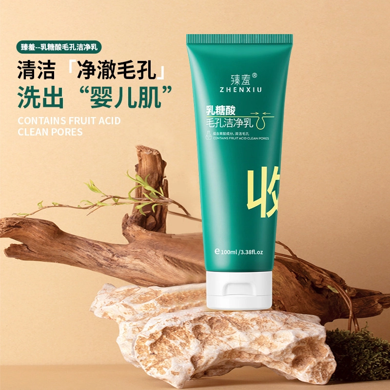 臻羞 乳糖酸毛孔洁净乳收缩毛孔洗面奶 清洁