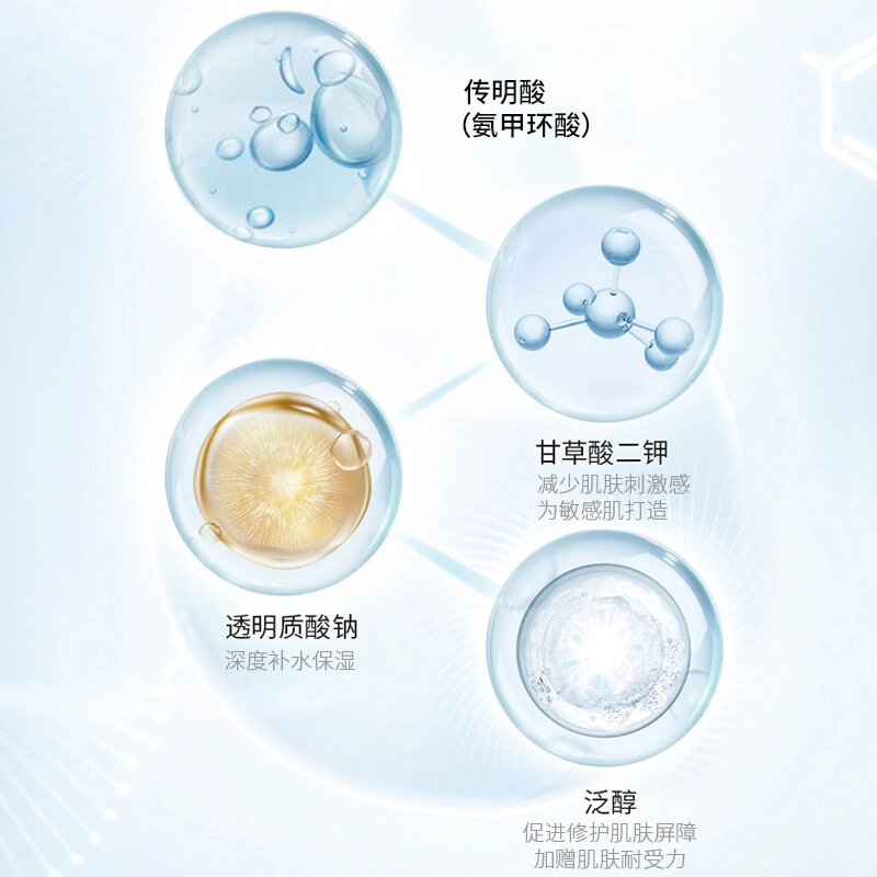 素秀臣氏氨甲环酸原液传明酸修护精华液 保湿