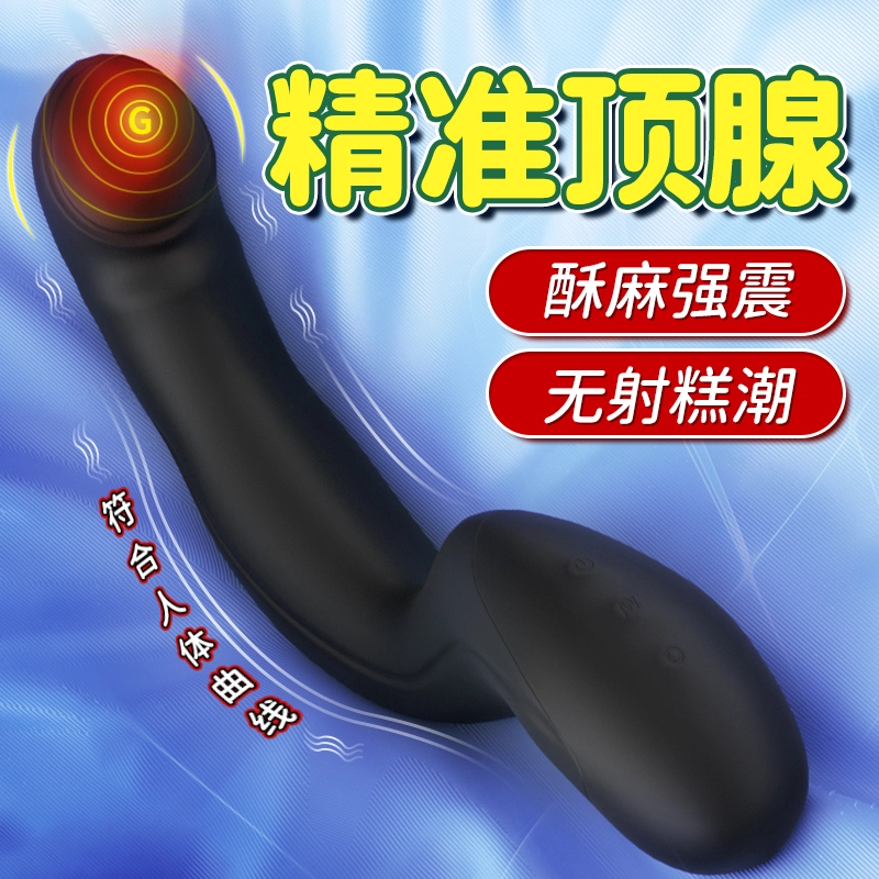 黑魂  前列腺 男用按摩棒 全自动