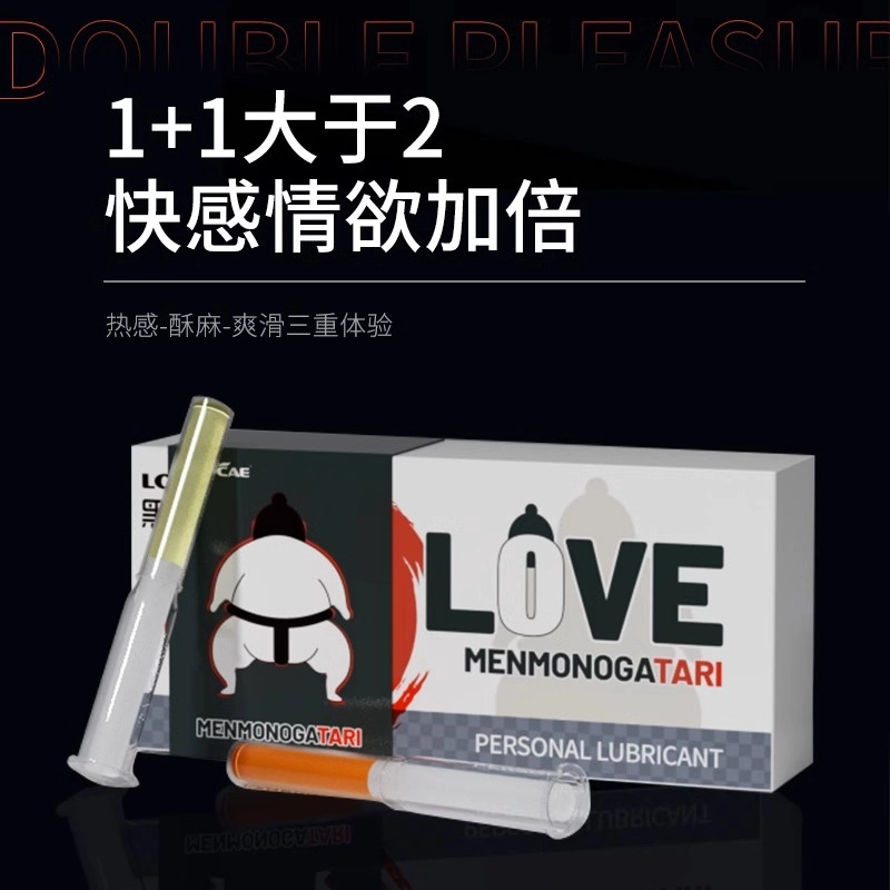 黑魂 快感增强液润滑剂 注入式