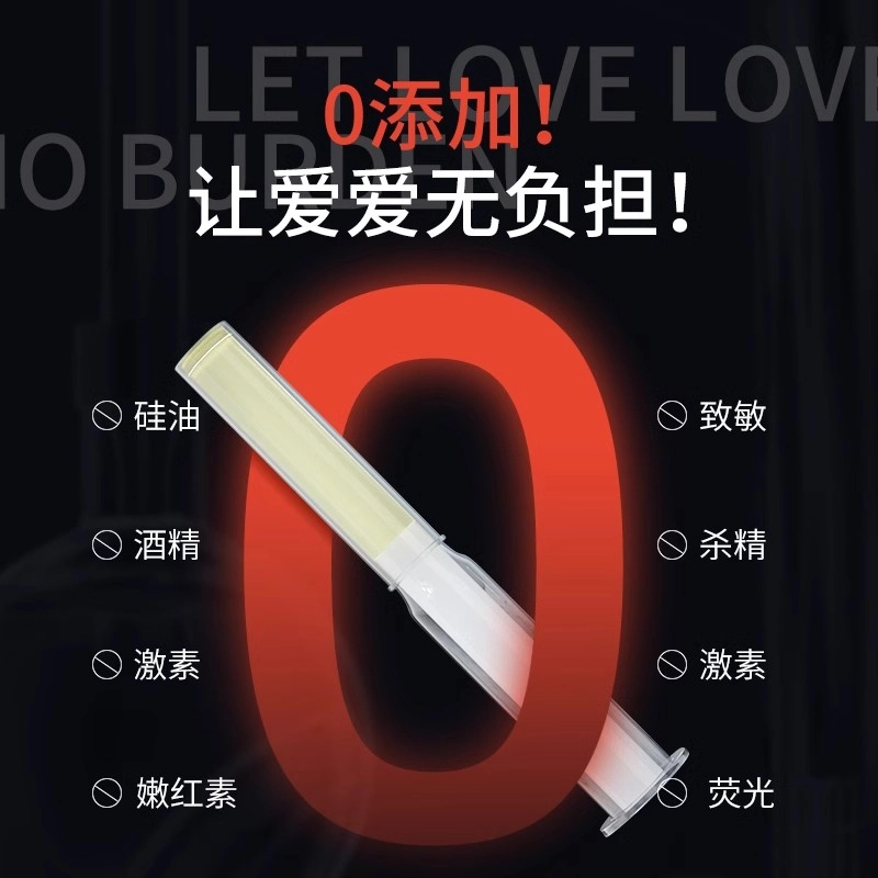 黑魂 快感增强液润滑剂 注入式