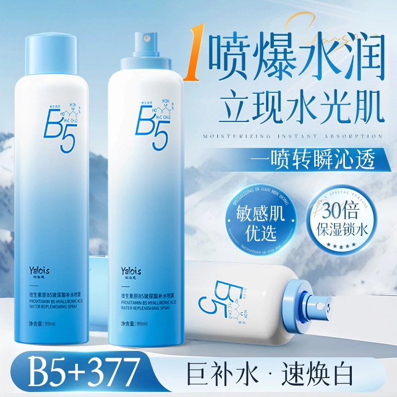 YALOIS B5 99ml