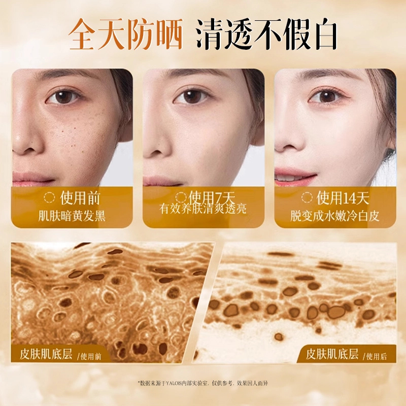 YALOIS SPF50+ PA++ 100ml