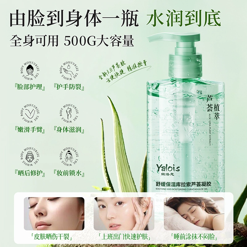 YALOIS 500ml