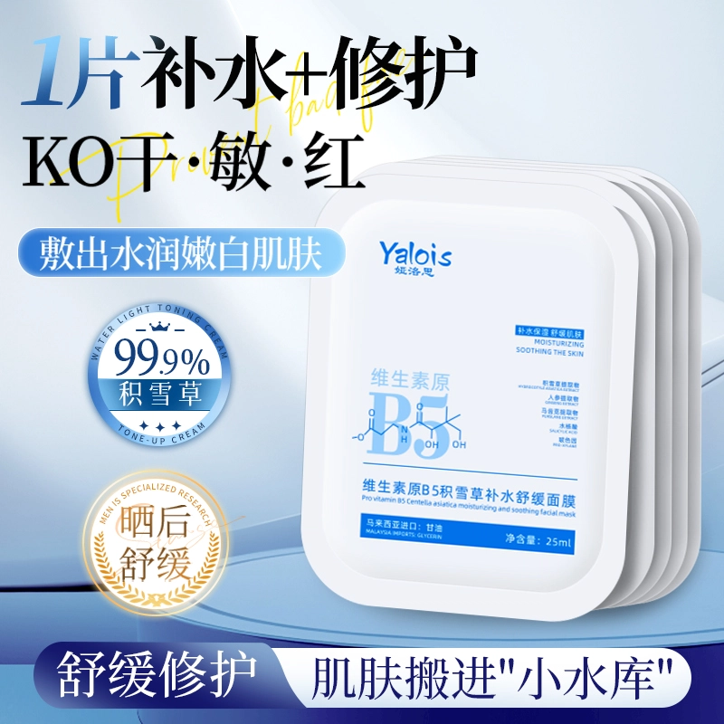 YALOIS B5 25ml1