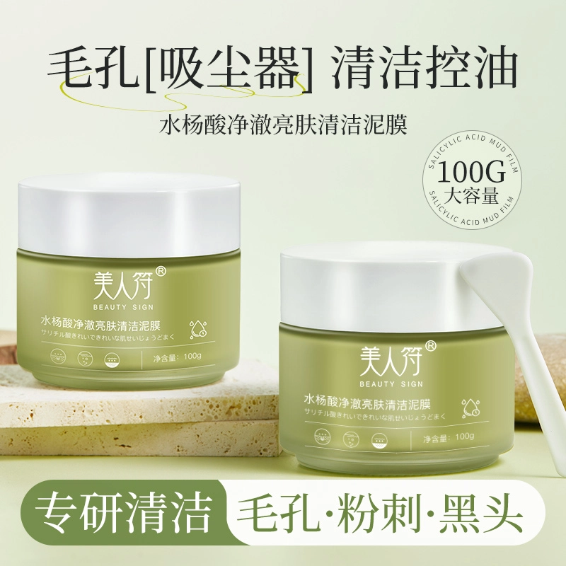 BEAUTY SIGN 100g