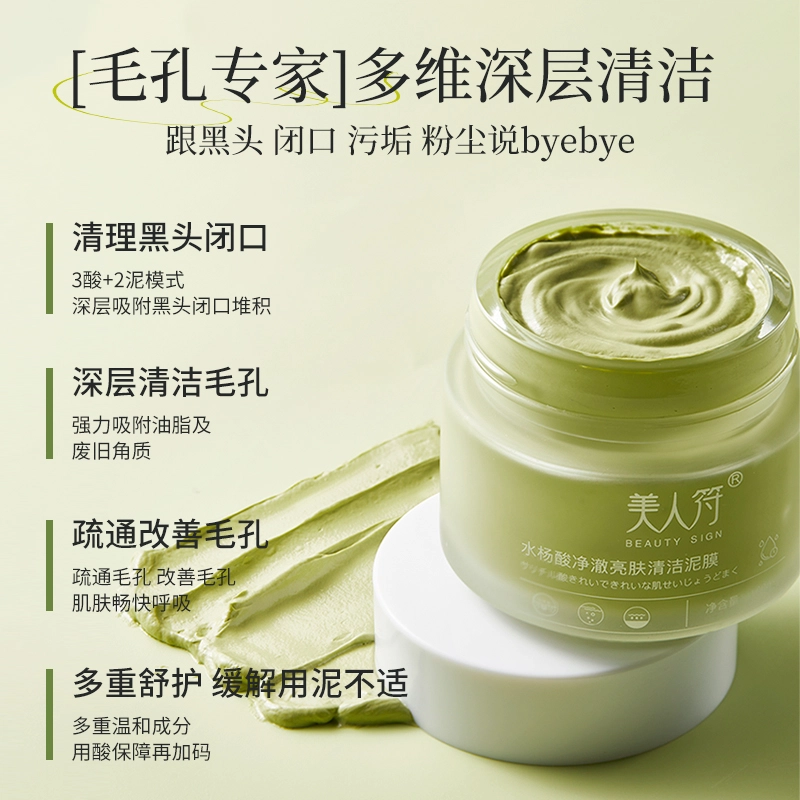 BEAUTY SIGN 100g