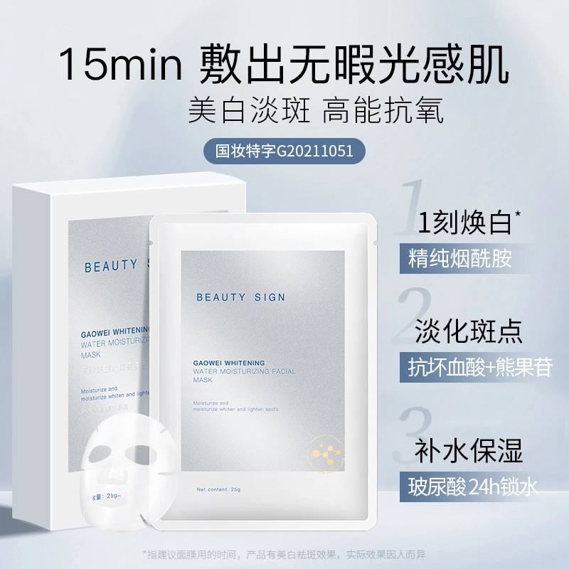 BEAUTY SIGN 150g