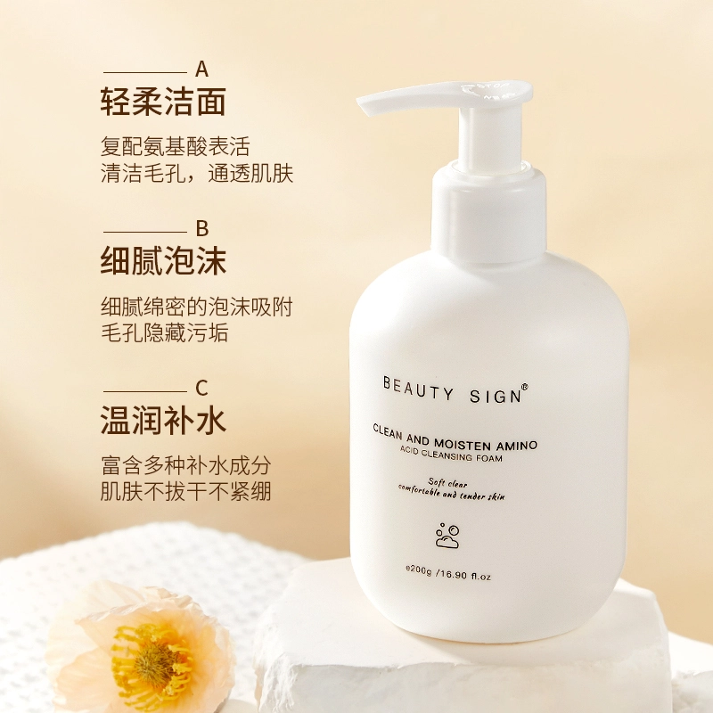 BEAUTY SIGN 200g200g*2