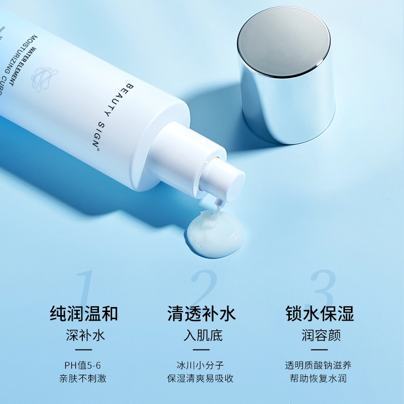 美人符 水元素保湿凝乳 滋润补水锁水 乳液