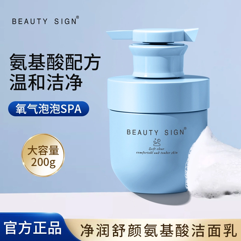 BEAUTY SIGN 150g