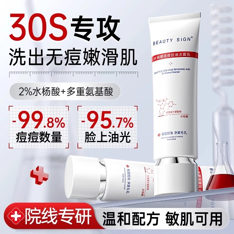 BEAUTY SIGN 120g