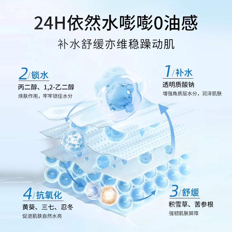 美人符 水元素保湿护肤套装 洗面奶爽肤水乳液 清洁控油滋润补水化妆品套装