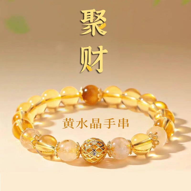 建禄 新中式金发晶招财小众设计气质手饰品 水晶 玉石手串 女款