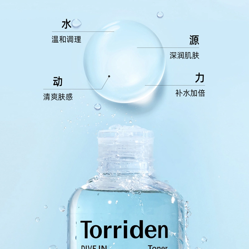 Torriden 50ml