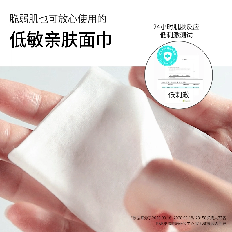 艾藜儿 一次性卸妆巾湿纸 保湿 面部眼唇湿纸巾