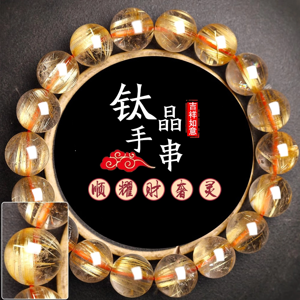 豆蔻时光 奢藏级 时来运转 八方来财 能量磁场加持 新中式国潮国风 高级感小众设计寓意#好运 钛晶 手串 男女同款情侣款