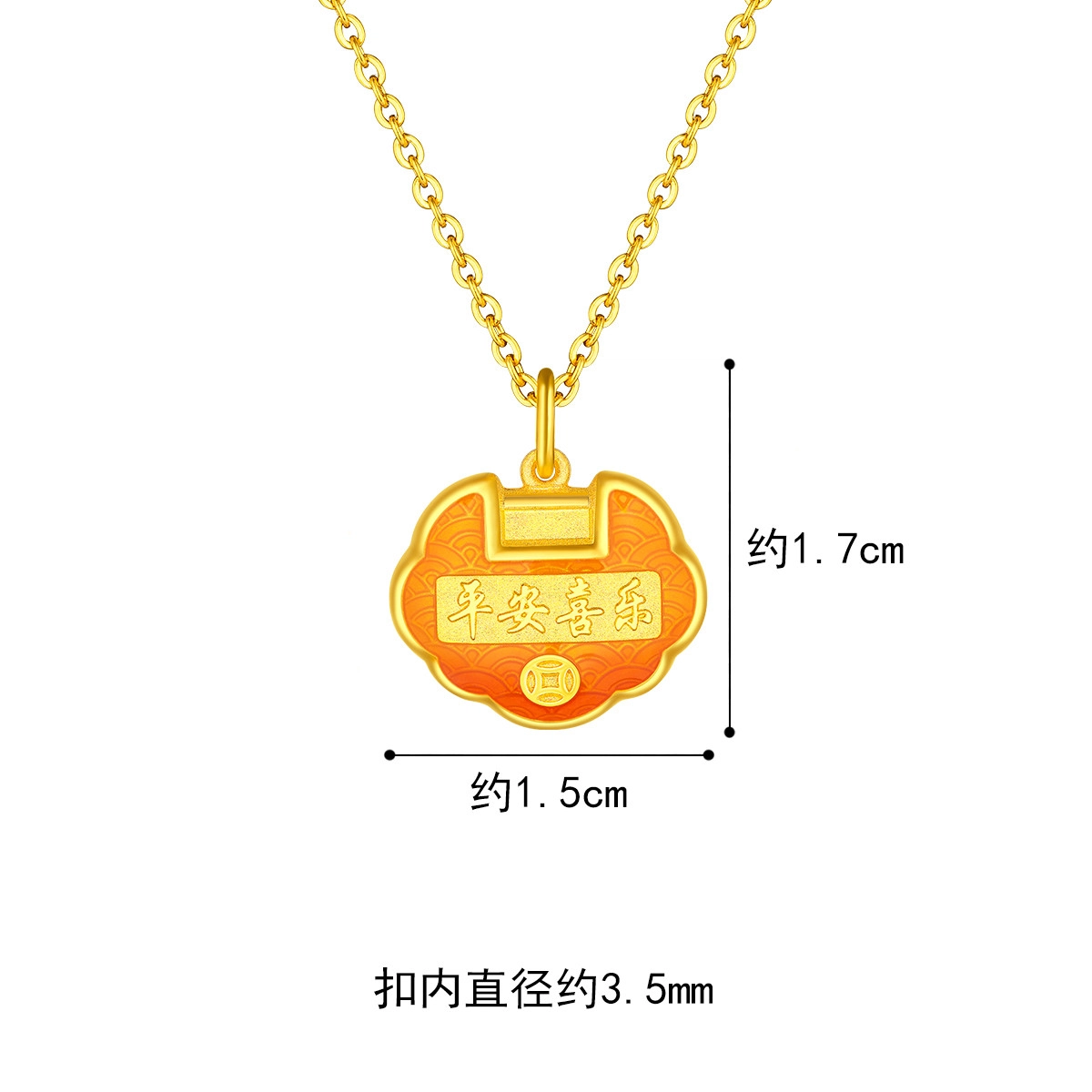 六福珠宝 宝宝平安喜乐长命锁黄金吊坠珐琅工艺不含链儿童足金吊坠