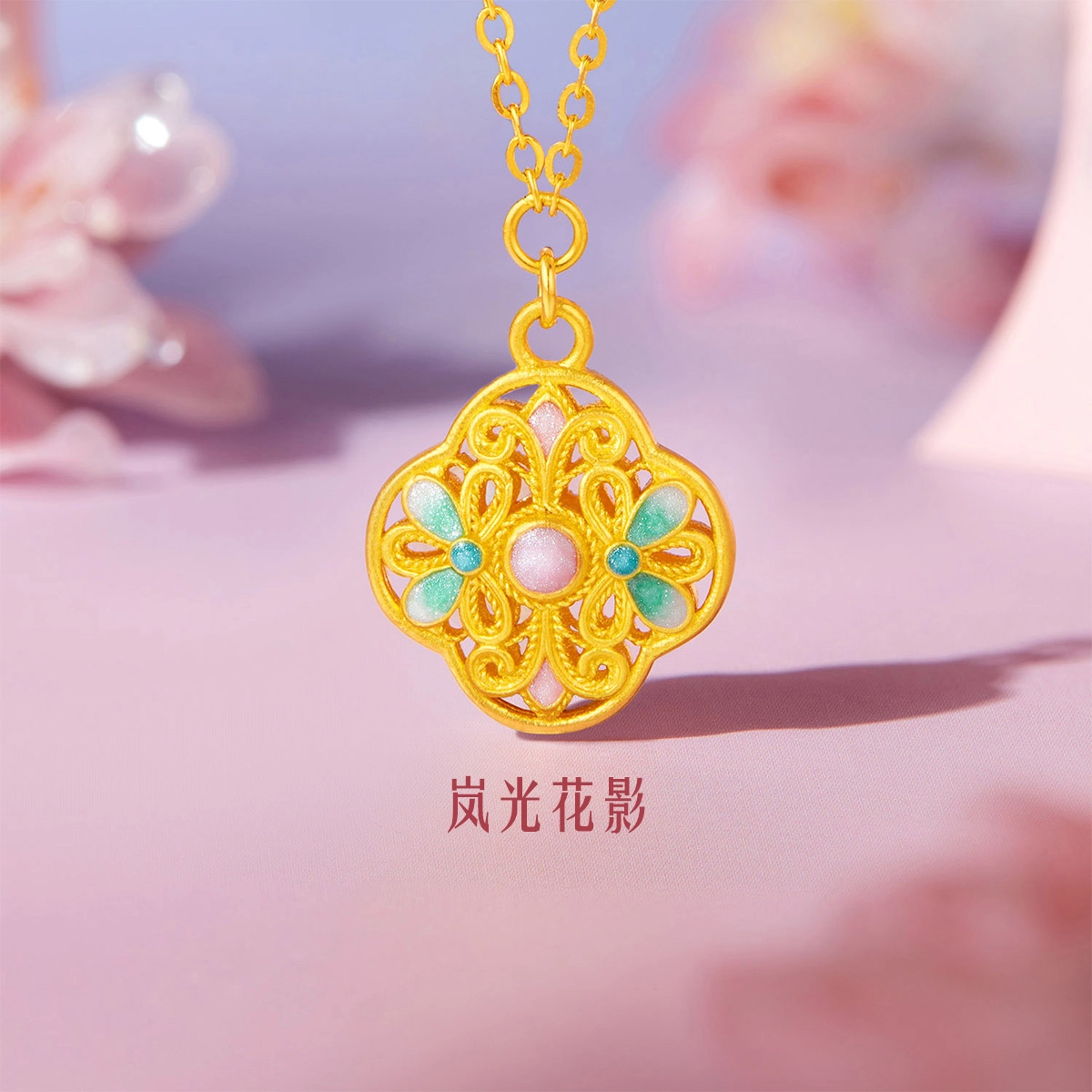 六福珠宝 四合如意团花纹珐琅工艺事事如意#好运 足金 按克计价 黄金项链 女款