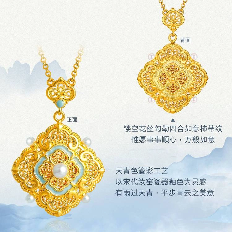 六福珠宝 福满传家宋韵四合如意花丝链 淡水珍珠 足金 按克计价 黄金项链 女款 赠粉色小香风首饰盒