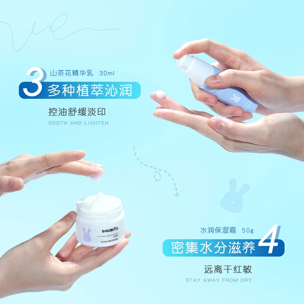 舒比兔 青春期维稳套装 洁面儿童洗面奶面霜精华水乳 滋润保湿