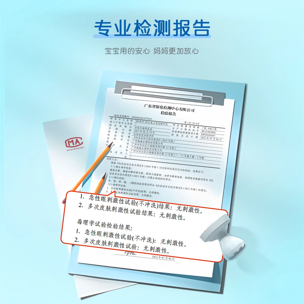 舒比兔 青春期维稳套装 洁面儿童洗面奶面霜精华水乳 滋润保湿