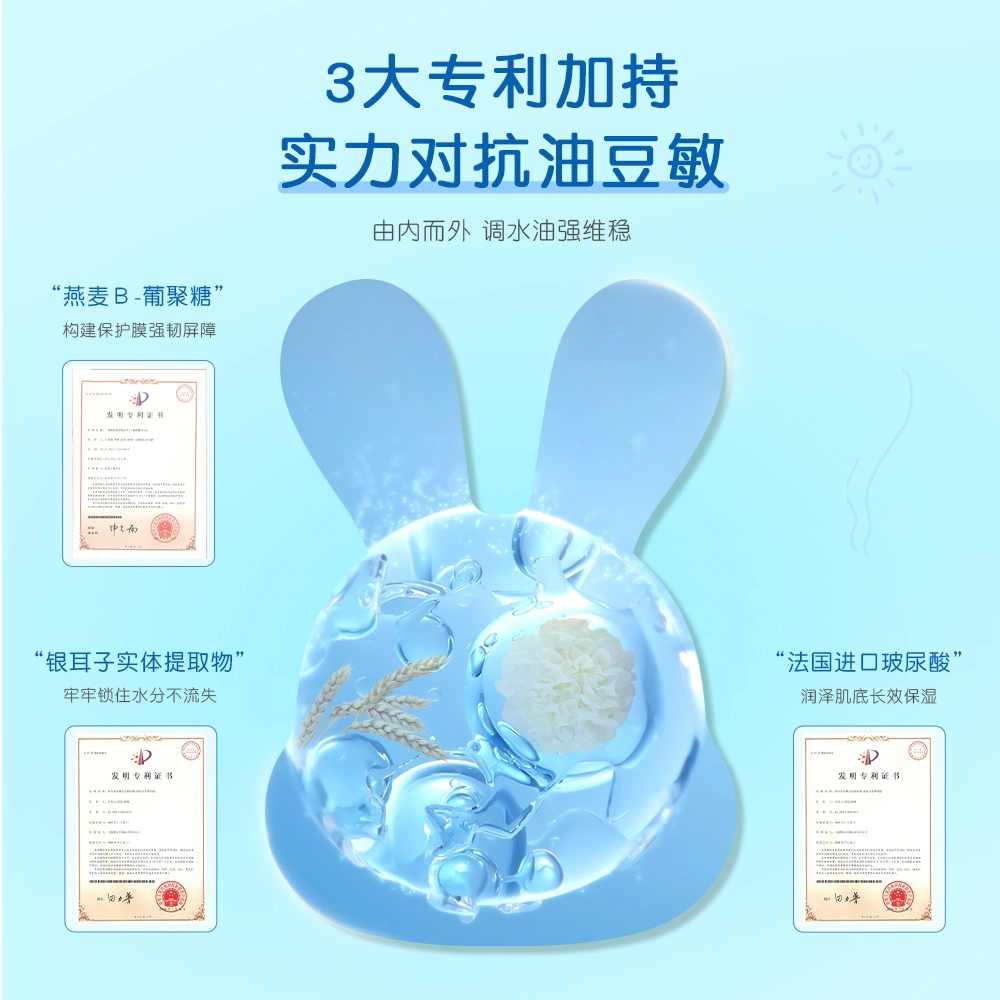 舒比兔 青春期维稳套装 洁面儿童洗面奶面霜精华水乳 滋润保湿