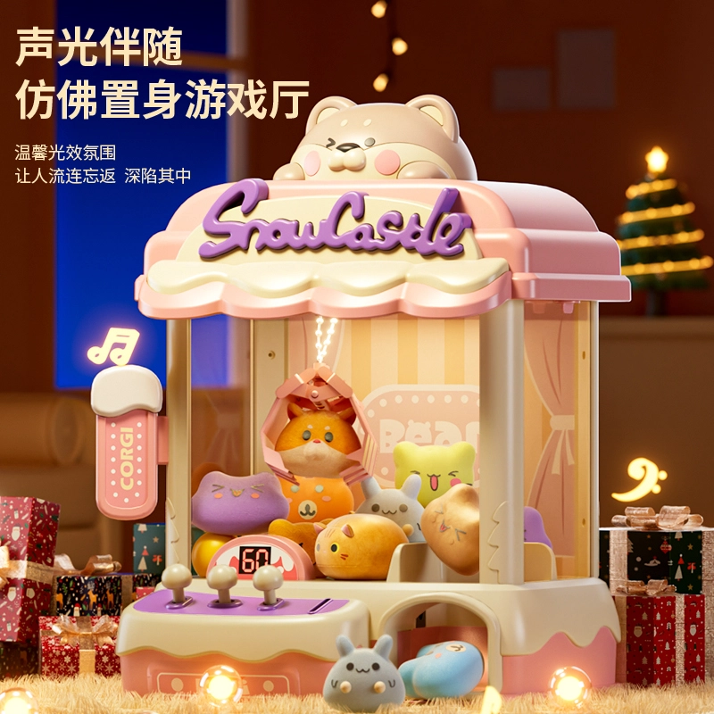 益米 大号抓娃娃机游戏机 可爱创意互动 抓公仔扭蛋 遥控玩具