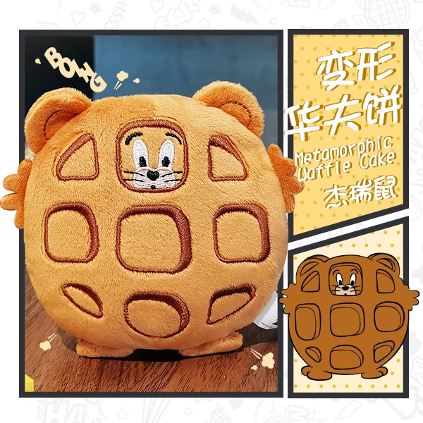益米 猫和老鼠角色 变形汤姆猫/杰瑞鼠 玩偶 毛绒挂件