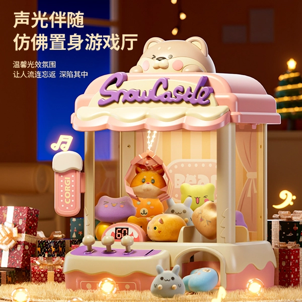 益米 大号柴犬娃娃机 网红抓娃娃机  玩具 女孩