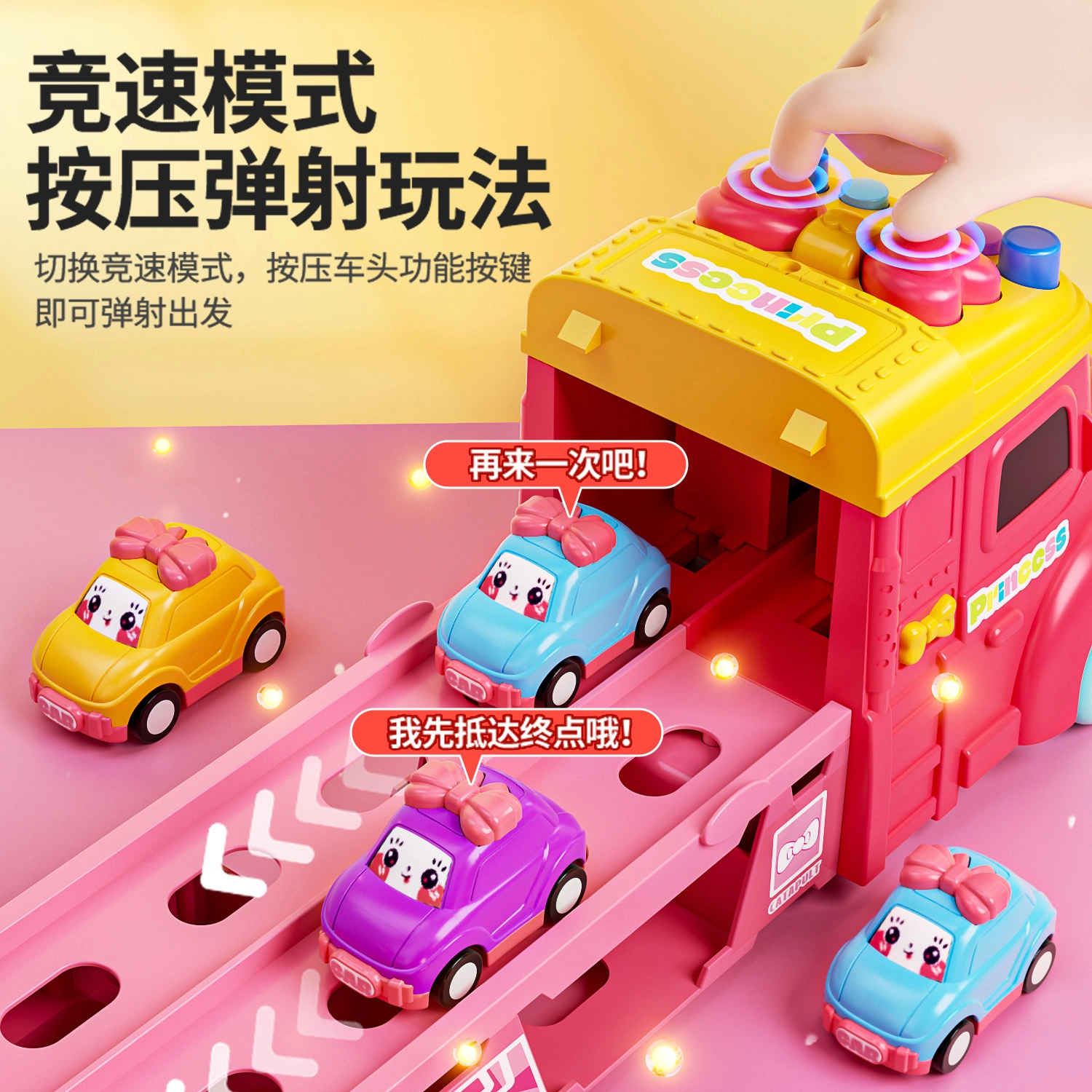 益米 收纳货柜变形轨道弹射汽车 早教益智玩具