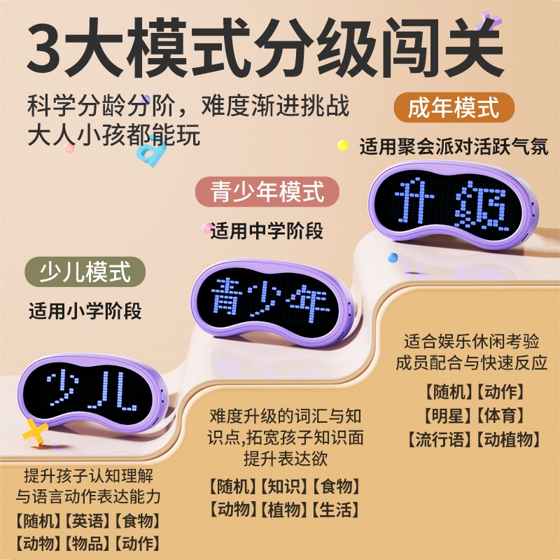 益米 你画我猜训练机 早教益智玩具