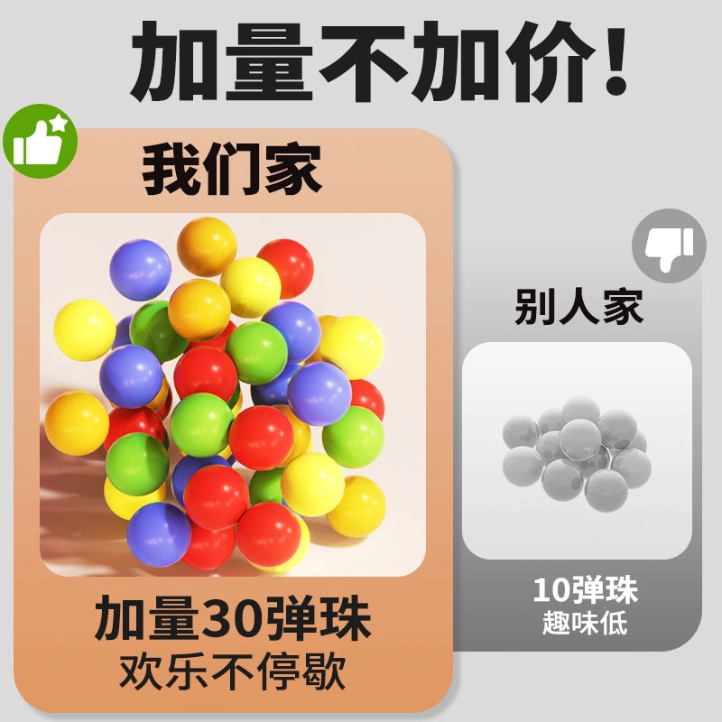 益米 打弹珠游戏机 益智互动专注训练 玩具