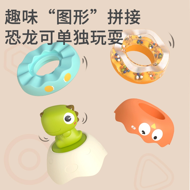益米 恐龙叠叠乐 摇铃套圈 早教益智玩具