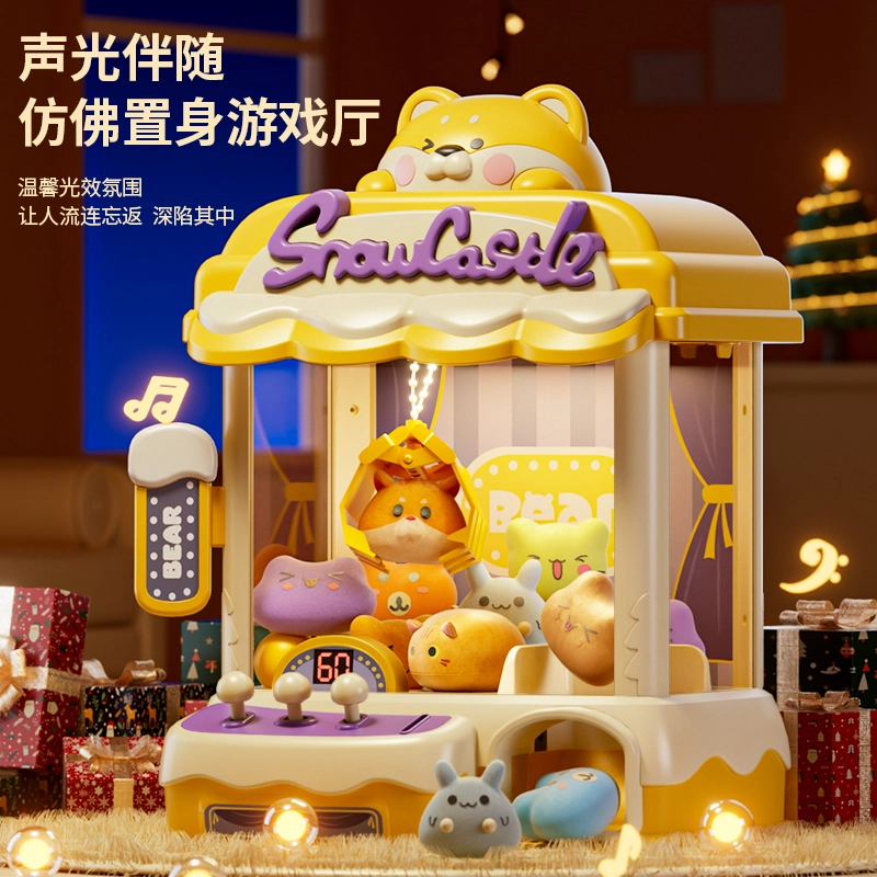 益米 大号抓娃娃机游戏机 可爱创意互动 抓公仔扭蛋 遥控玩具