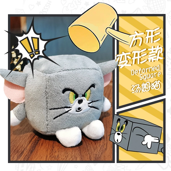 益米 猫和老鼠角色 变形汤姆猫/杰瑞鼠 玩偶 毛绒挂件