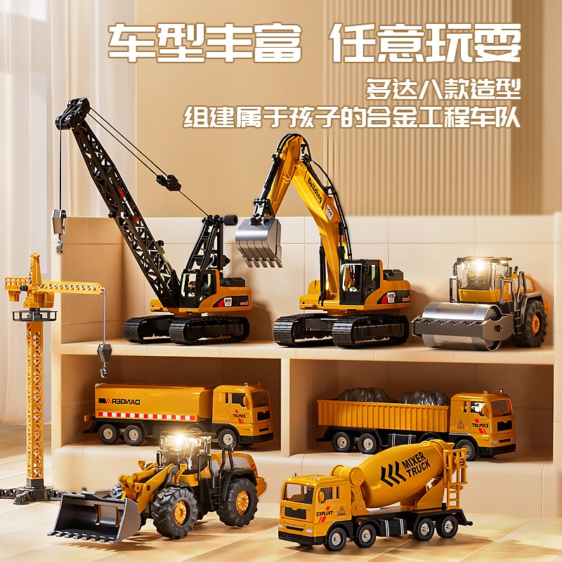 益米 合金工程车大礼盒套装  挖掘机推土机吊车汽车 成品模型
