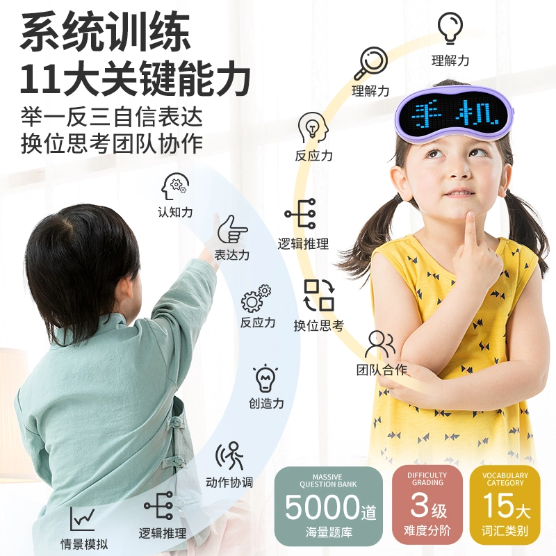 益米 你画我猜训练机 早教益智玩具