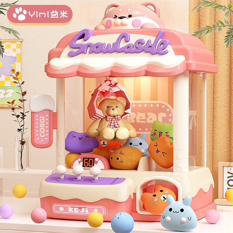益米 大号抓娃娃机游戏机 可爱创意互动 抓公仔扭蛋 遥控玩具