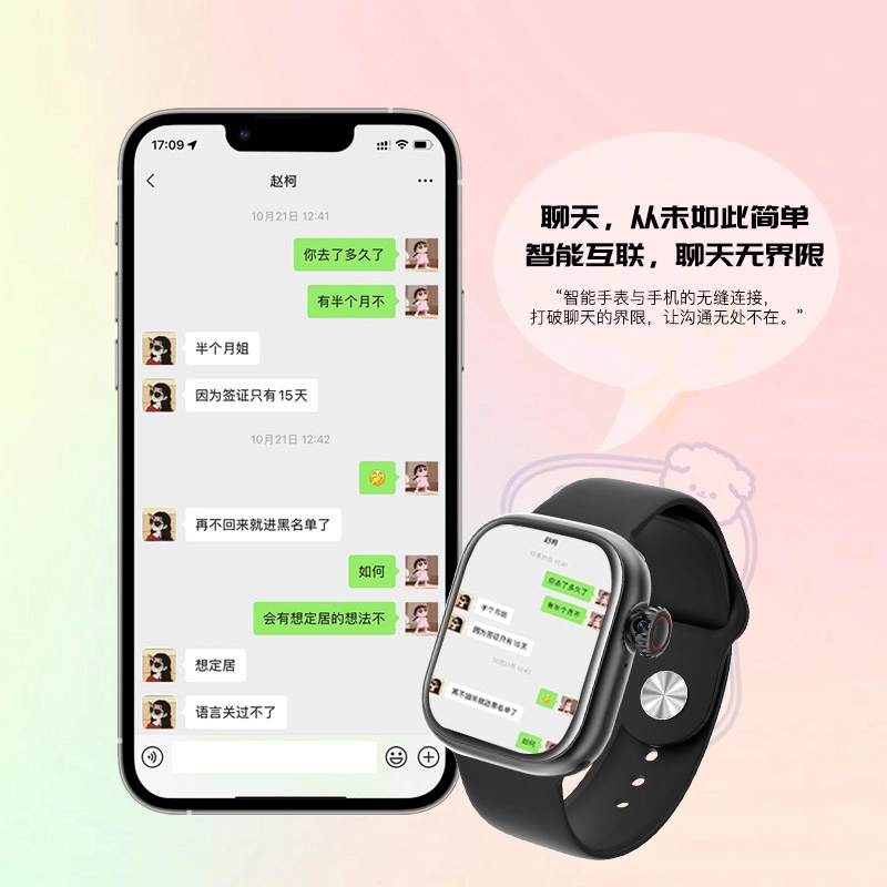 NICEFUSE app AI WiFi
