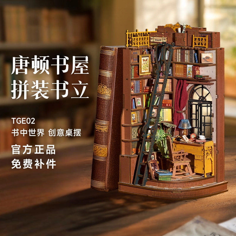 Rolife diy3d 196pcs TGE02