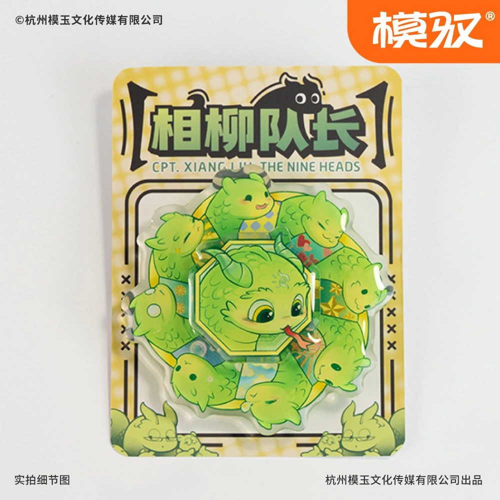 模驭 山海管理局相柳 亚克力滴胶指尖陀螺 谷圈冰箱贴
