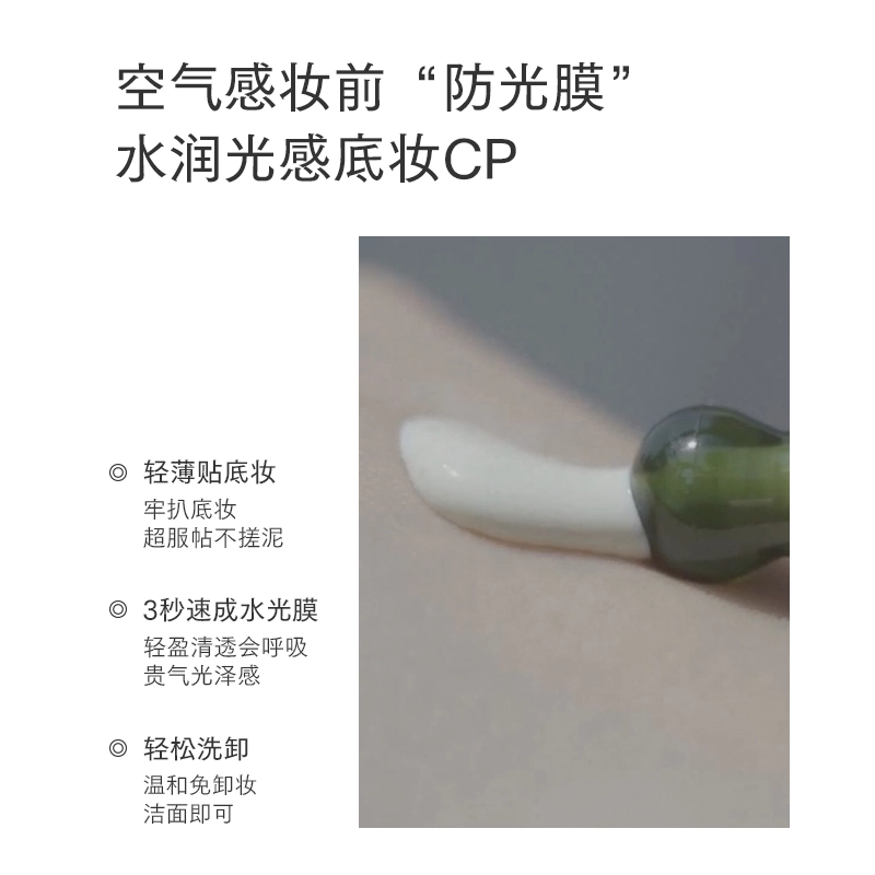 OnTop 30ml SPF50+