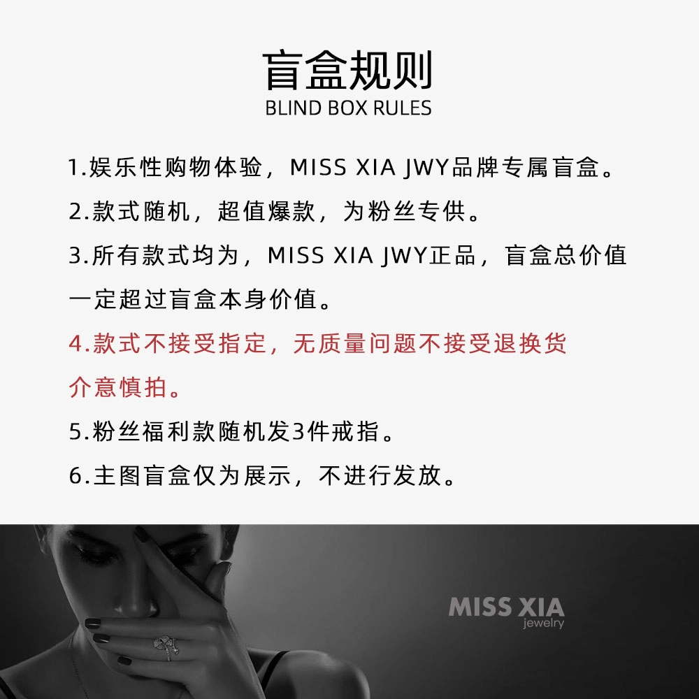 MISS XIA JWY 3