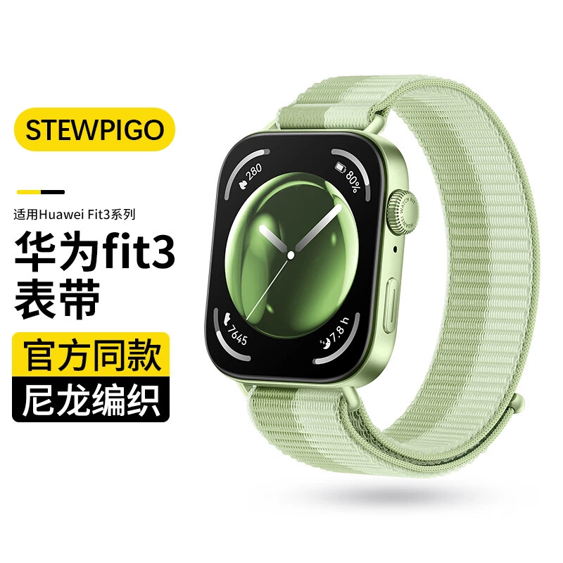 STEWPIGO 225mm