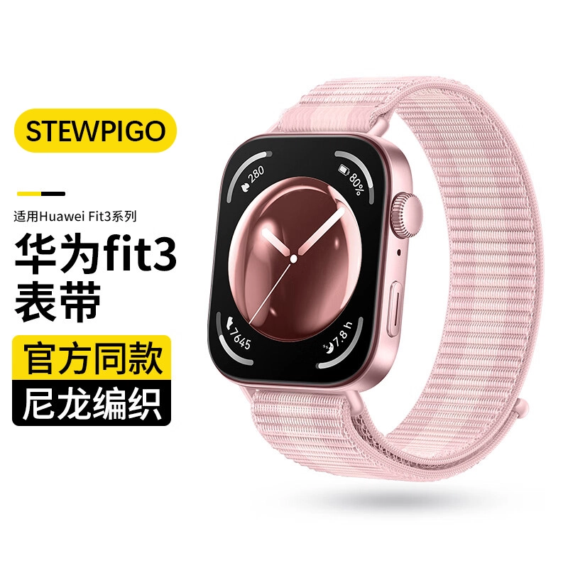 STEWPIGO 225mm