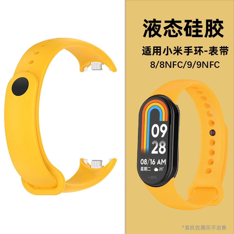 STEWPIGO 219mm 9NFC Band8