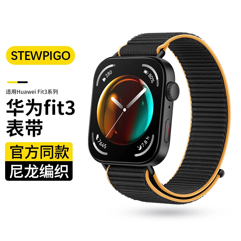 STEWPIGO 225mm