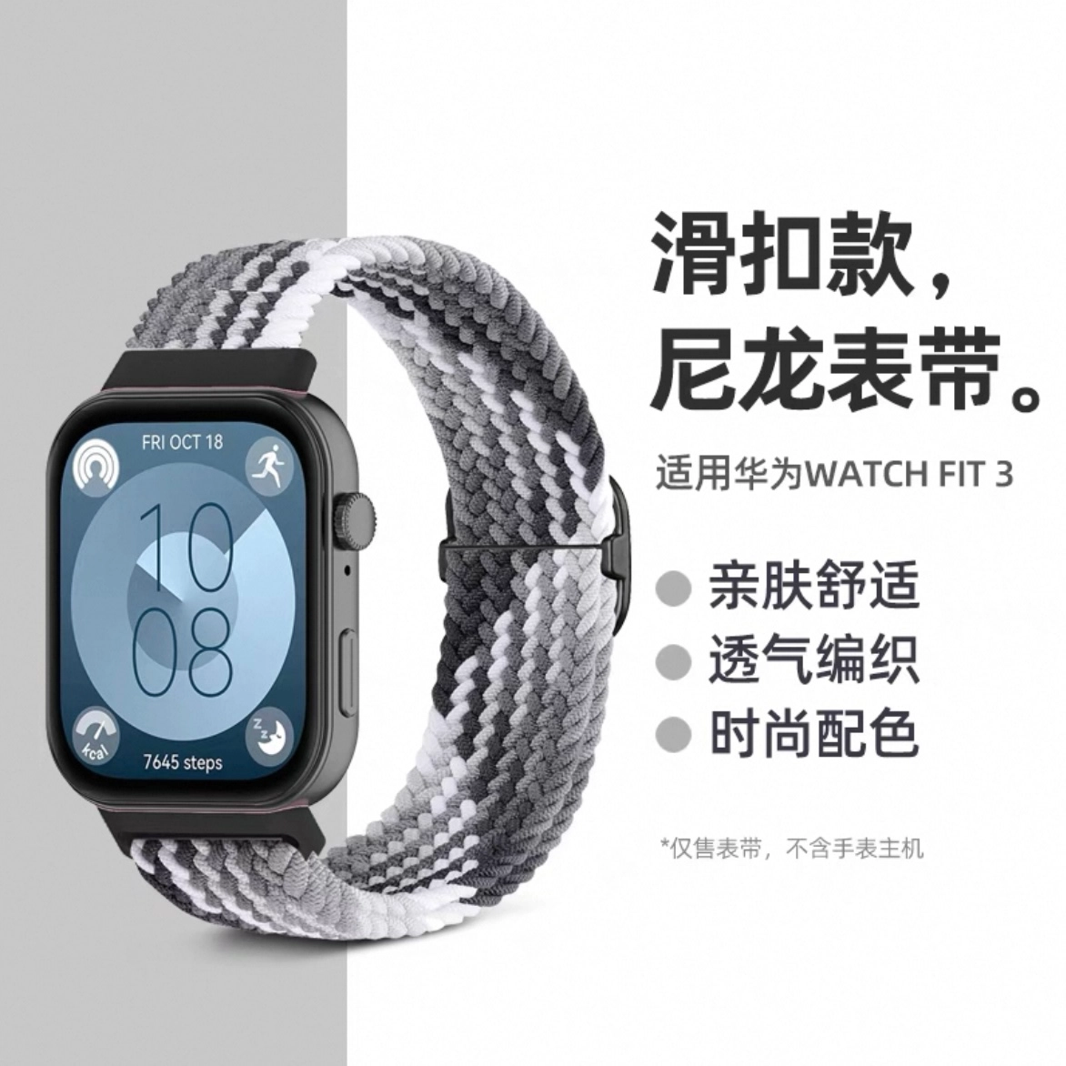 STEWPIGO HUAWEI WATCH FIT3